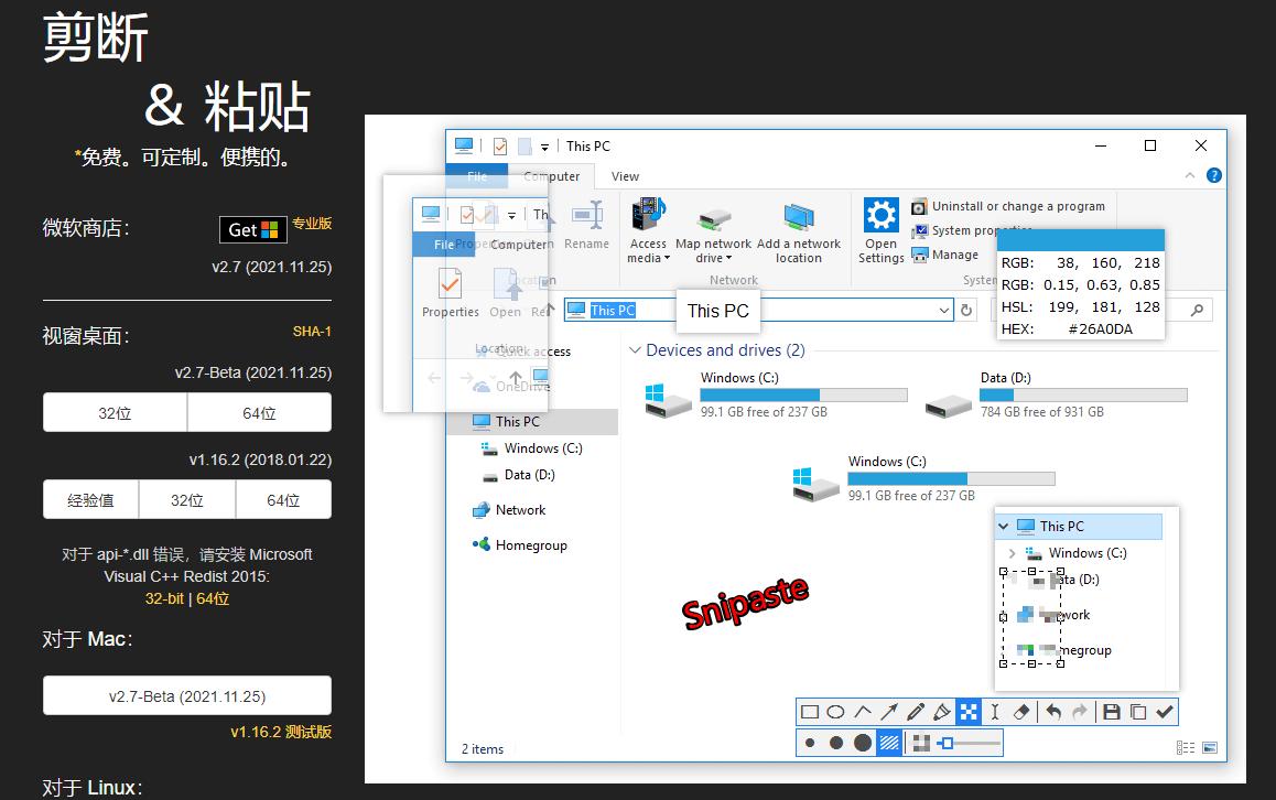 windows10电脑最好用的十个软件,windows10五款必装软件