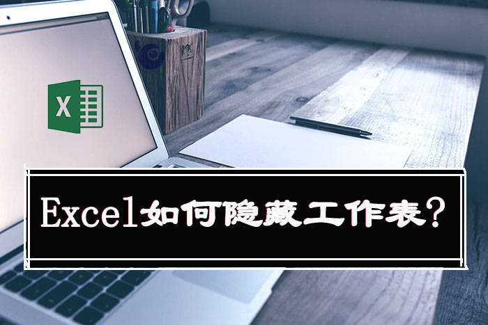 excel隐藏的工作表怎么恢复,Excel工作表隐藏后在哪恢复