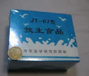 我军历代*用军**口粮中最特殊的一种飞行员舰艇兵标配JT-07救生食品