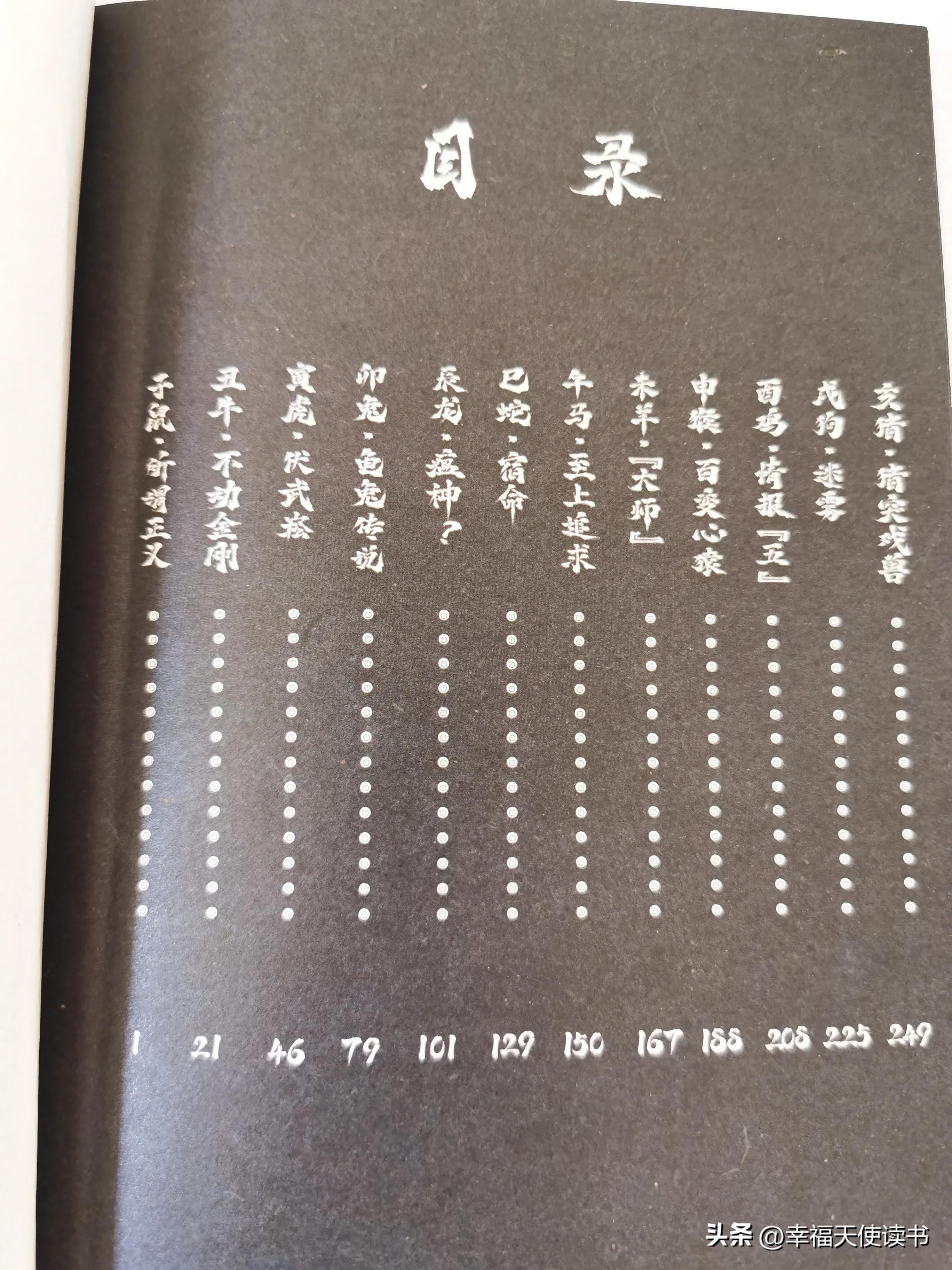 太牛！全网人气10亿+10万好评，国漫动画畅销书来了