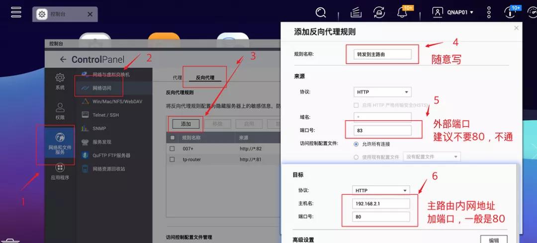 nas远程访问内网,最好的nas内网穿透方式