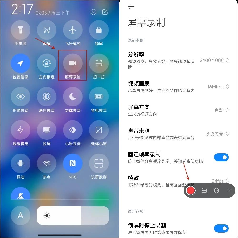 小米屏幕录制画质多少mbps最好,小米平板5pro屏幕录制在哪里