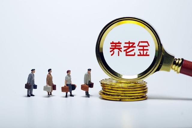 灵活就业个人缴纳养老金划算吗,灵活就业缴费15年养老金多少