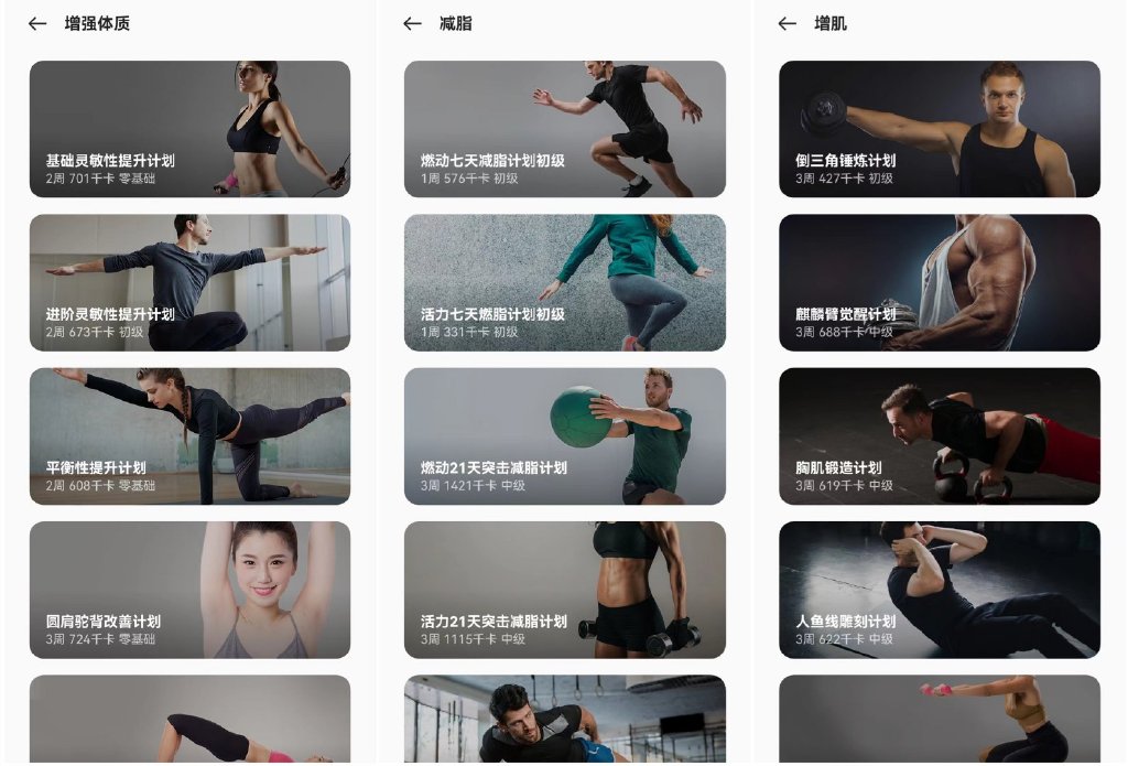 oppo手环2的运动功能怎么样,oppo手环2功能评测