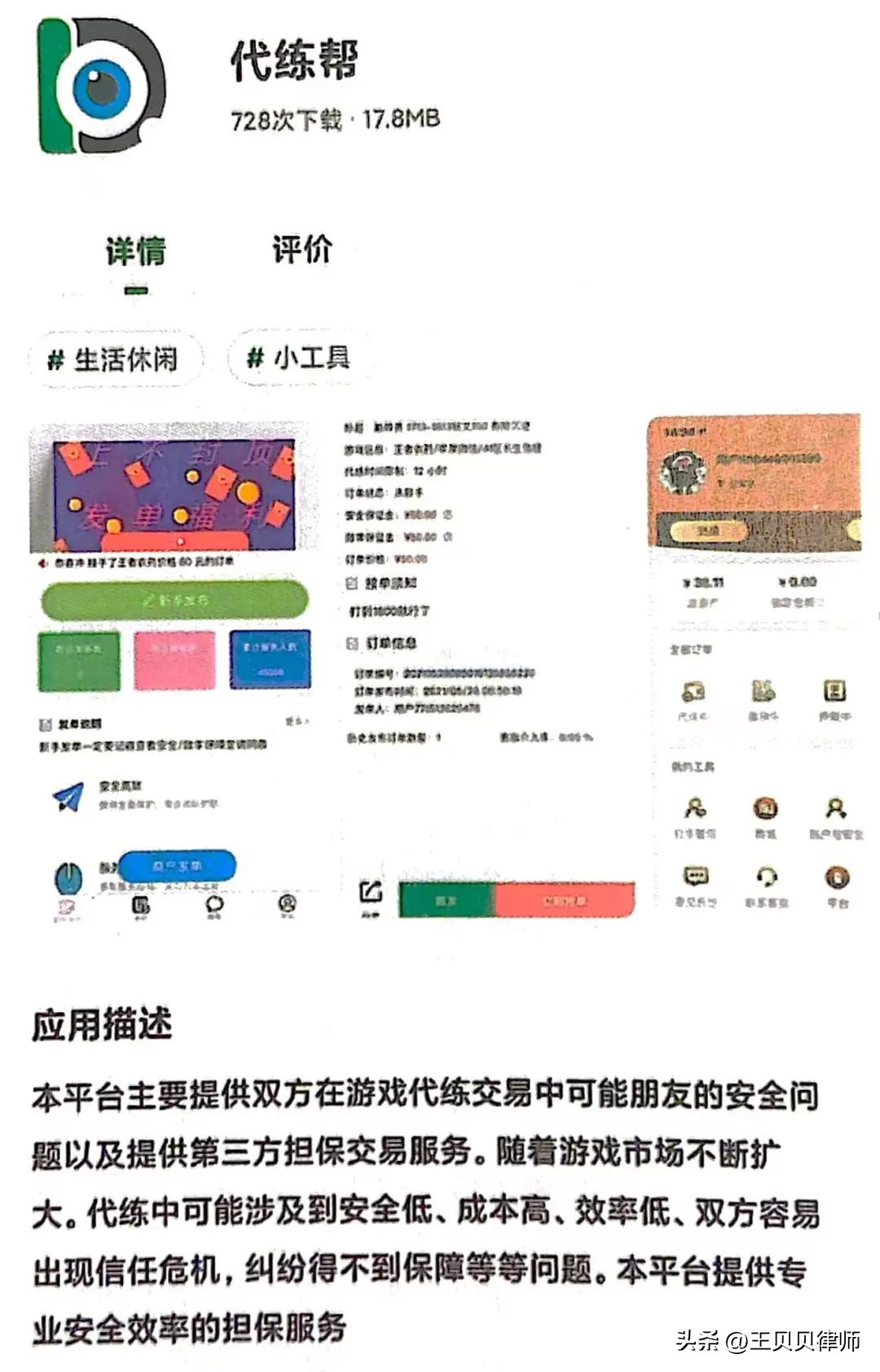 王者荣耀代玩处罚,王者代打最高处罚