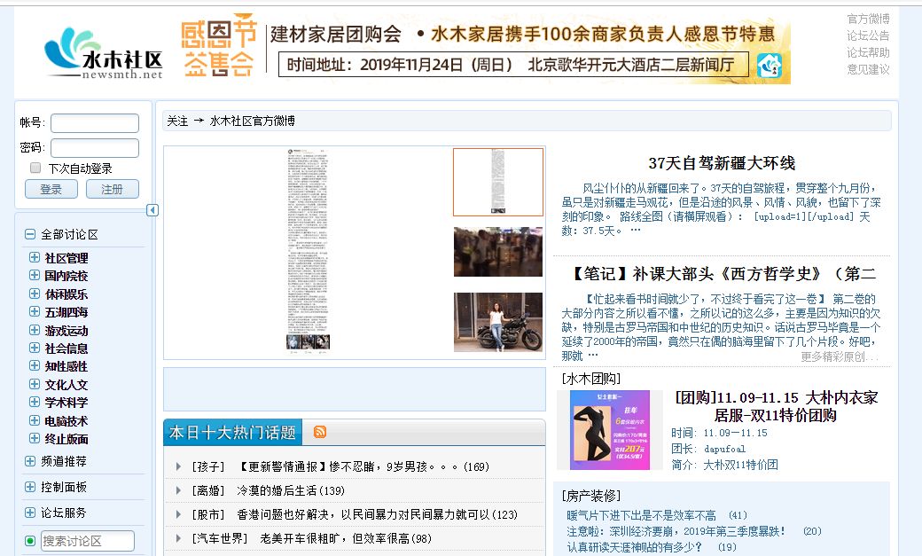 中国互联网30年大事记,互联网23年历史