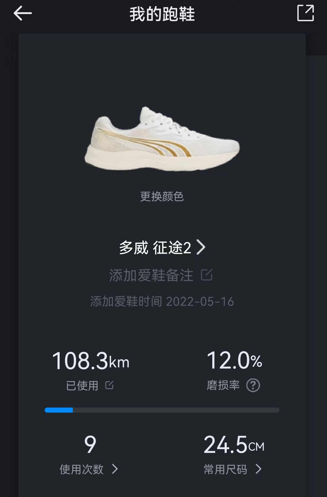 不负远方——多威*途征**2代100公里的体验