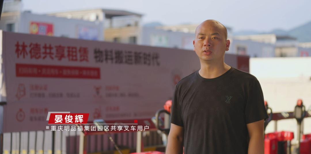 林德叉车共享租赁平台,林德明