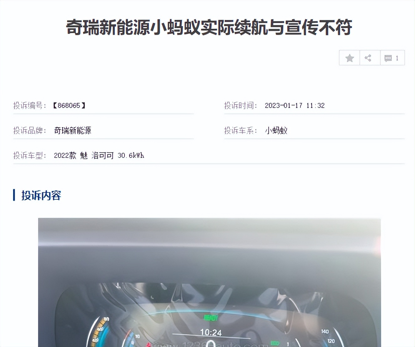 小蚂蚁充电显示正常充不进去电,小蚂蚁充不满电对电池损伤吗