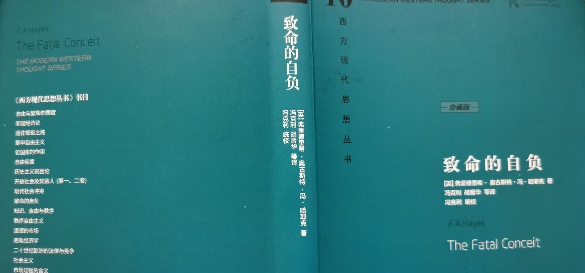 胡锡进炒股“市”？刘教授说吴教授说，哈耶克说在本能与理性之间