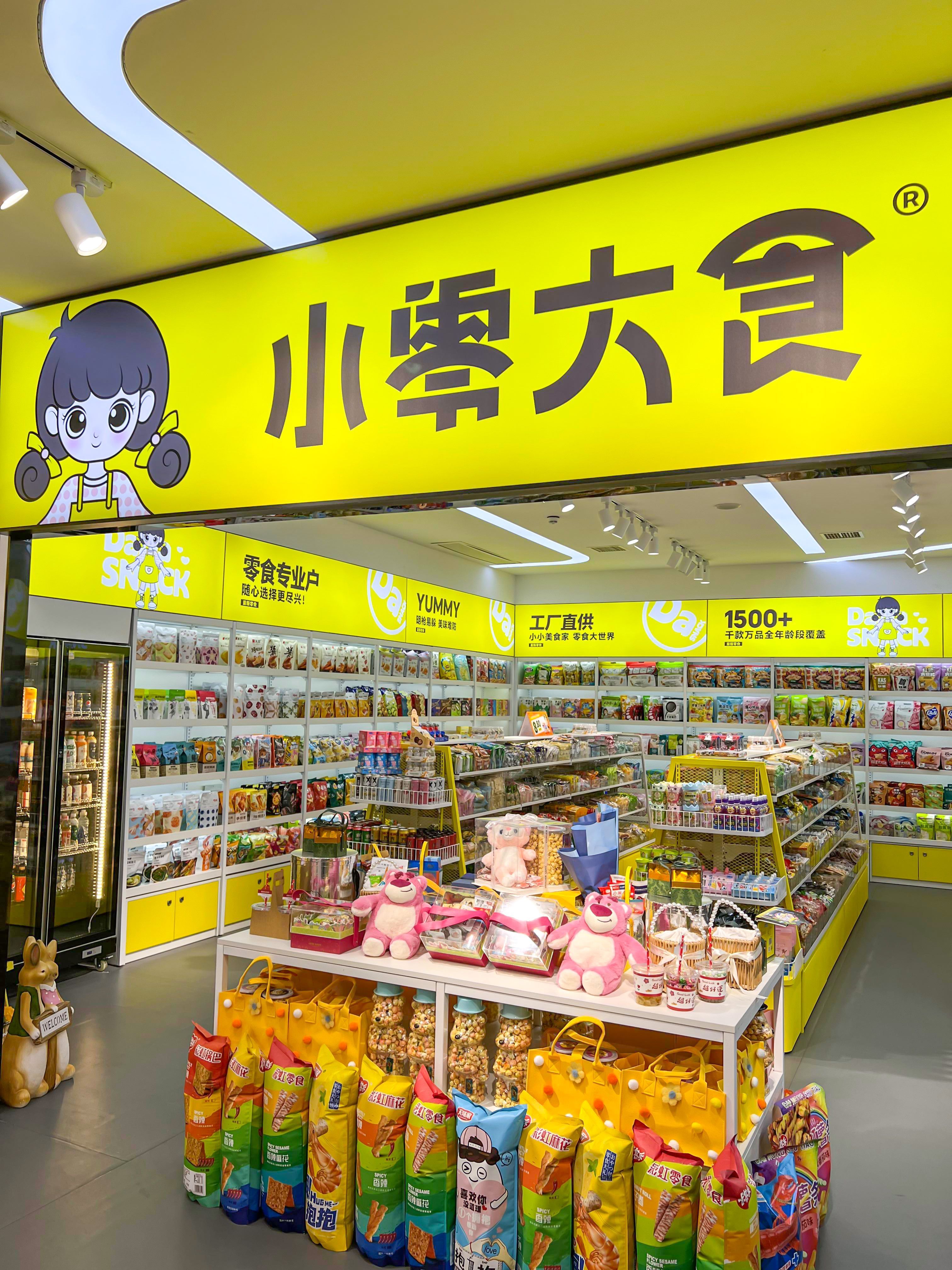 成都小零大食加盟店,小零大食加盟可靠吗