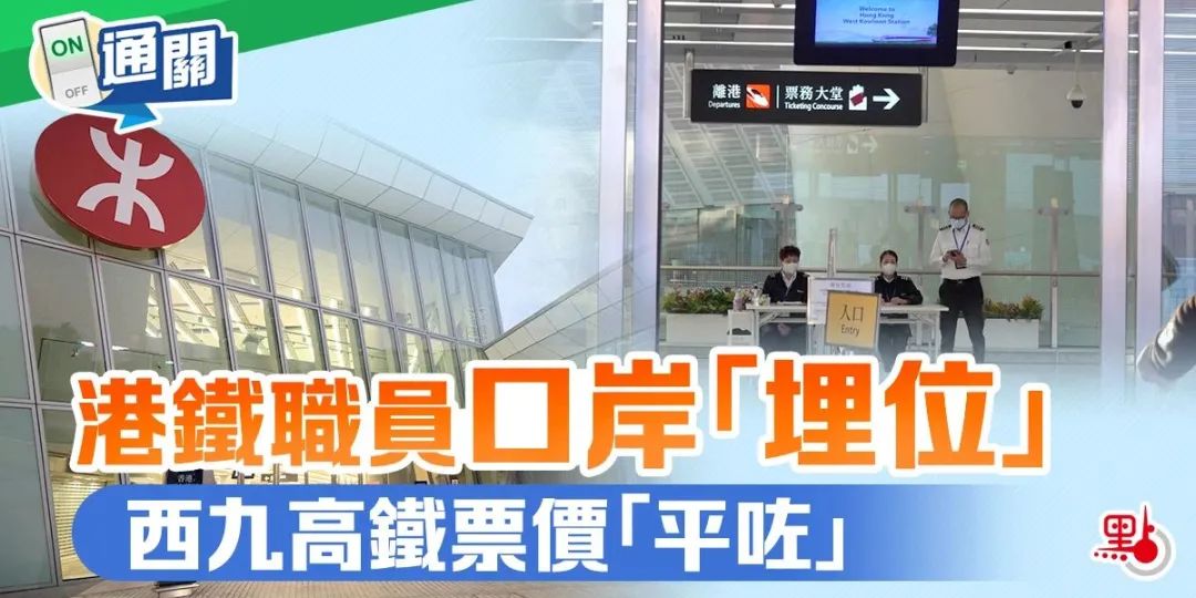 通关最新！飞机、高铁、金巴不限额，买票就走！