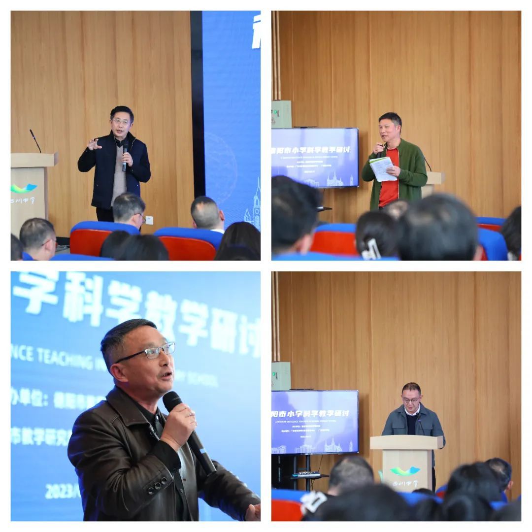 德阳市小学科学研讨活动在德阳巴川中学举行