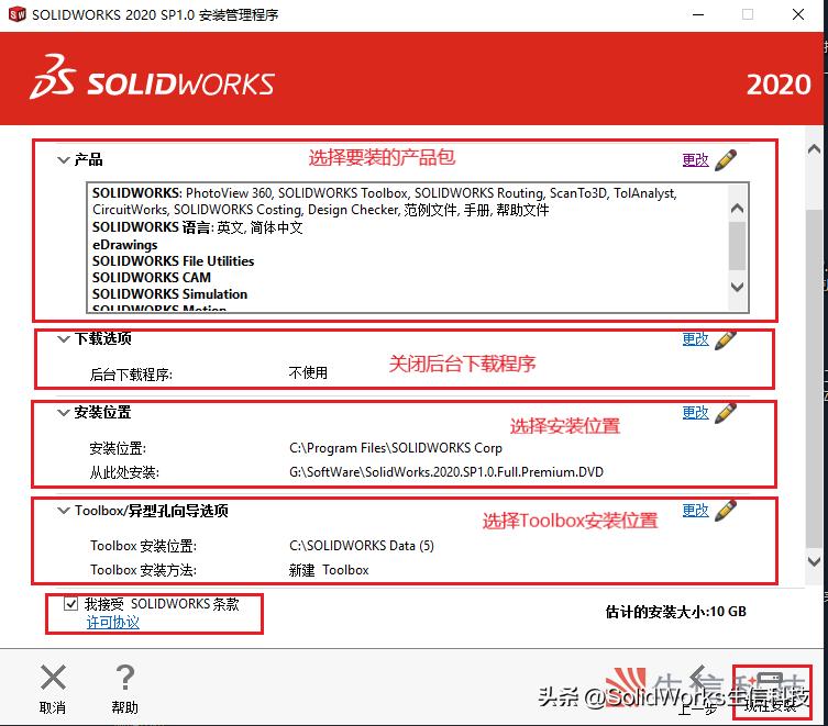 solidworks机械设计入门教学,solidworks机械设计配置教学