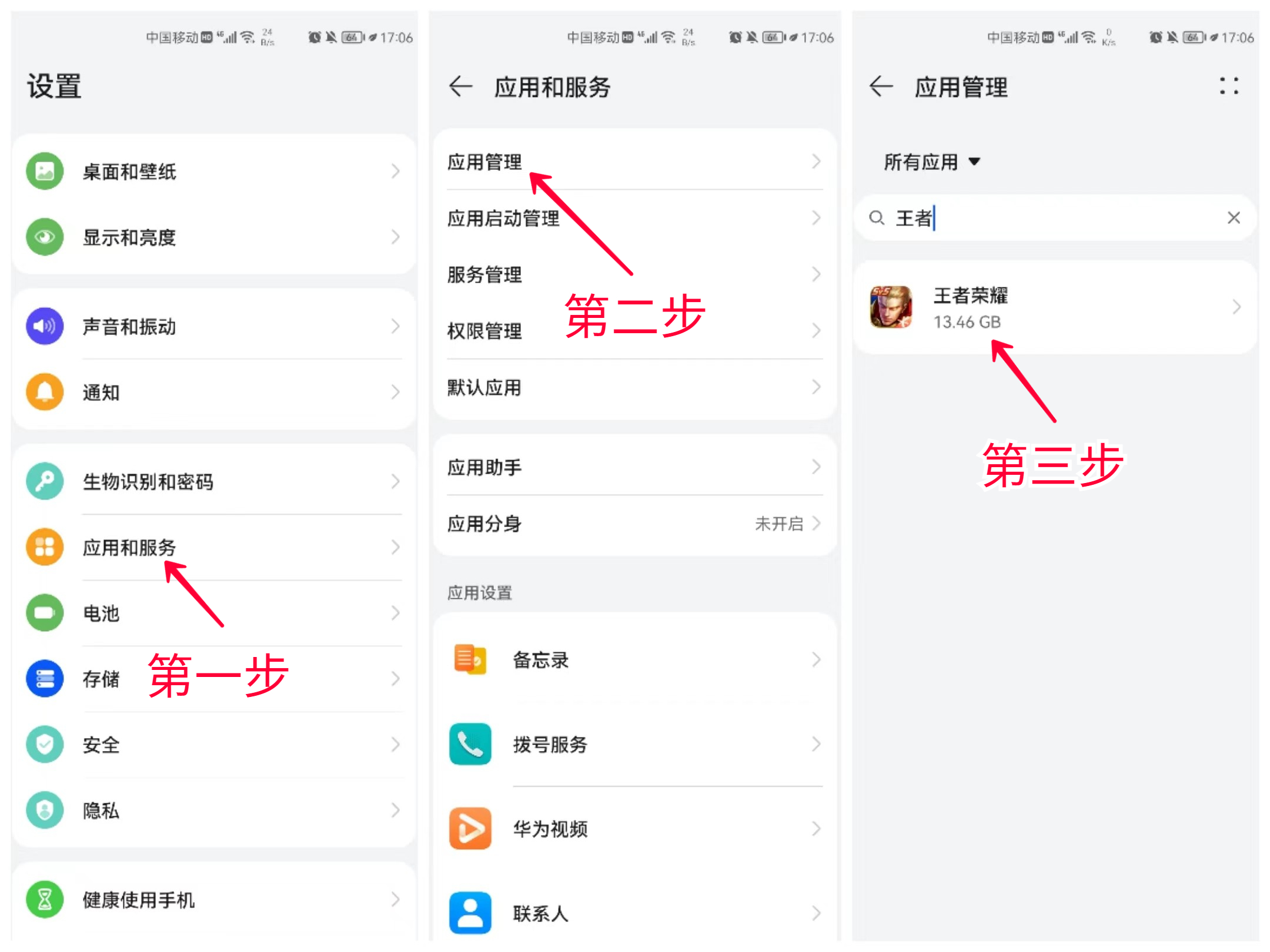 华为mate10pro如何深度清理垃圾,手机清除垃圾的方法华为p40pro