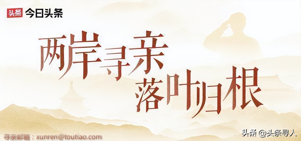 山东*安泰**籍老兵陈铭勋在台湾孤独离世，他长眠新竹，静待亲人