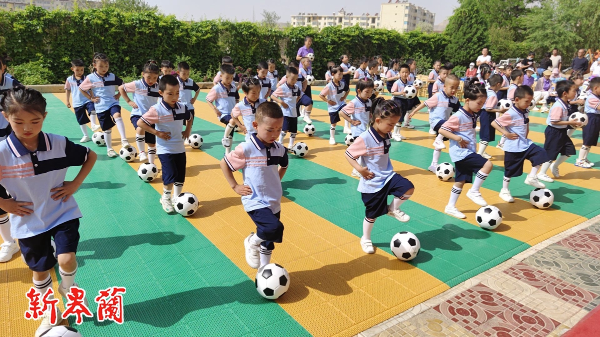 【“三抓三促”行动进行时】皋兰县城北幼儿园开展庆祝六一足球嘉年华活动