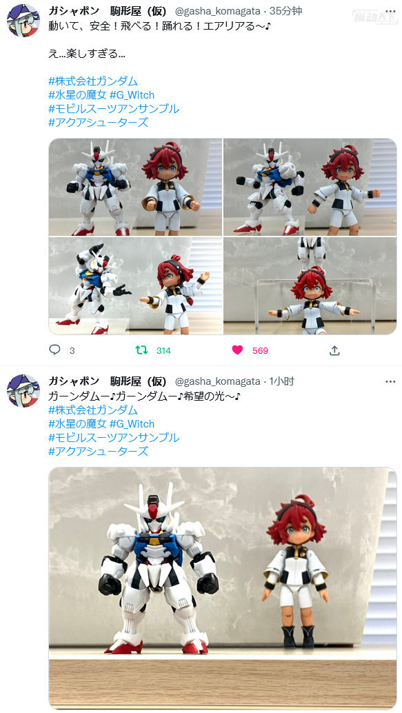 高达mse风灵,高达扭蛋mse系列玩具视频