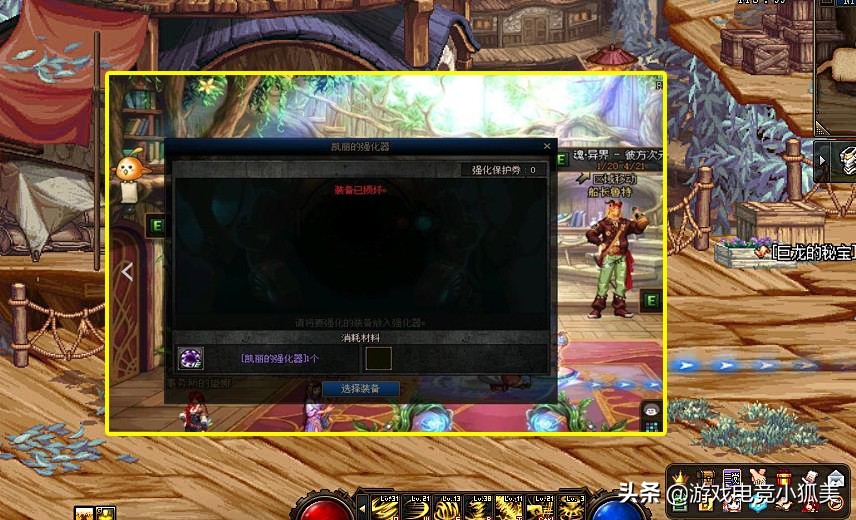 dnf转职书注意事项,dnf转职书使用