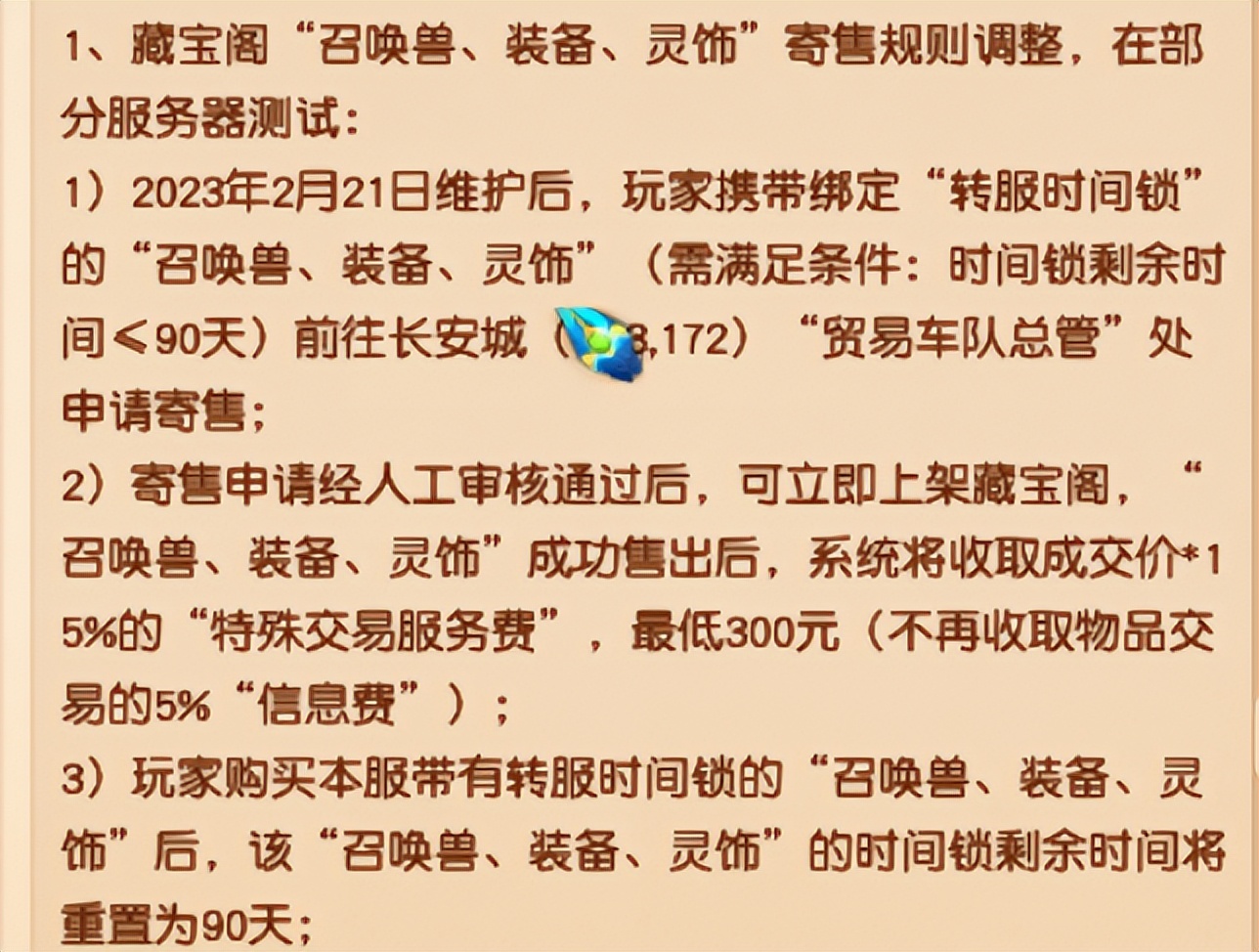 梦幻西游第二次平砍,梦幻西游最悲惨的一次
