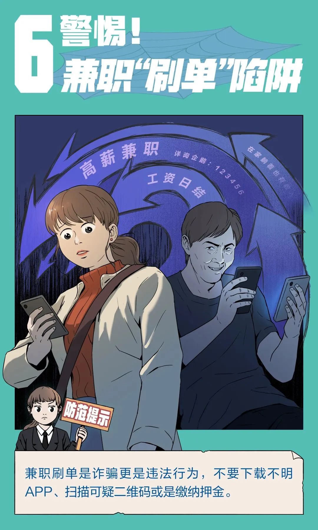 求职过程中应该注意什么技巧,找工作应该向招聘人了解哪些