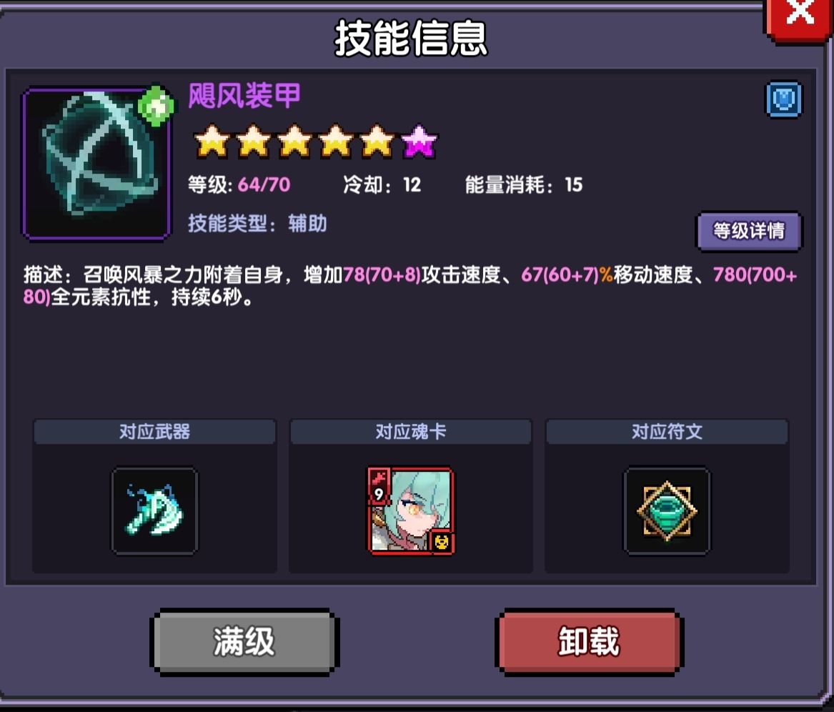 「单人向测评」竞技场套打新火伤害低,风暴战怎么补?