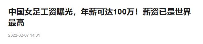 女足夺冠千万奖金要缴税吗,女足夺冠奖金多少