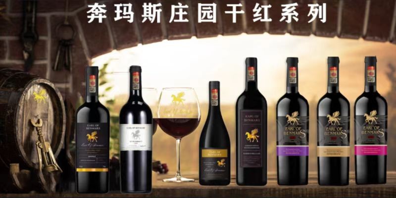 澳洲皇家庄园红酒,澳大利亚金斯兰庄园葡萄酒