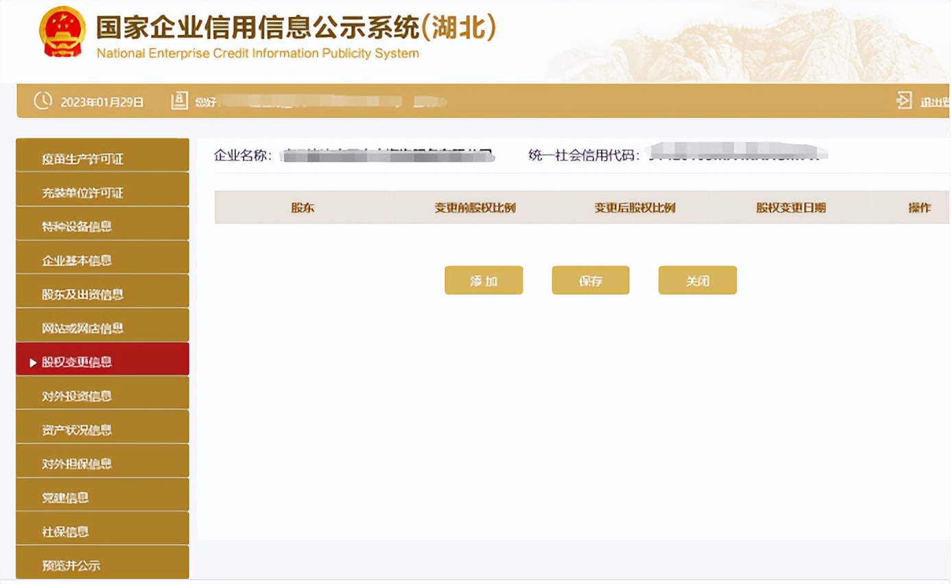 手把手教你填写年报,年报怎么填写视频