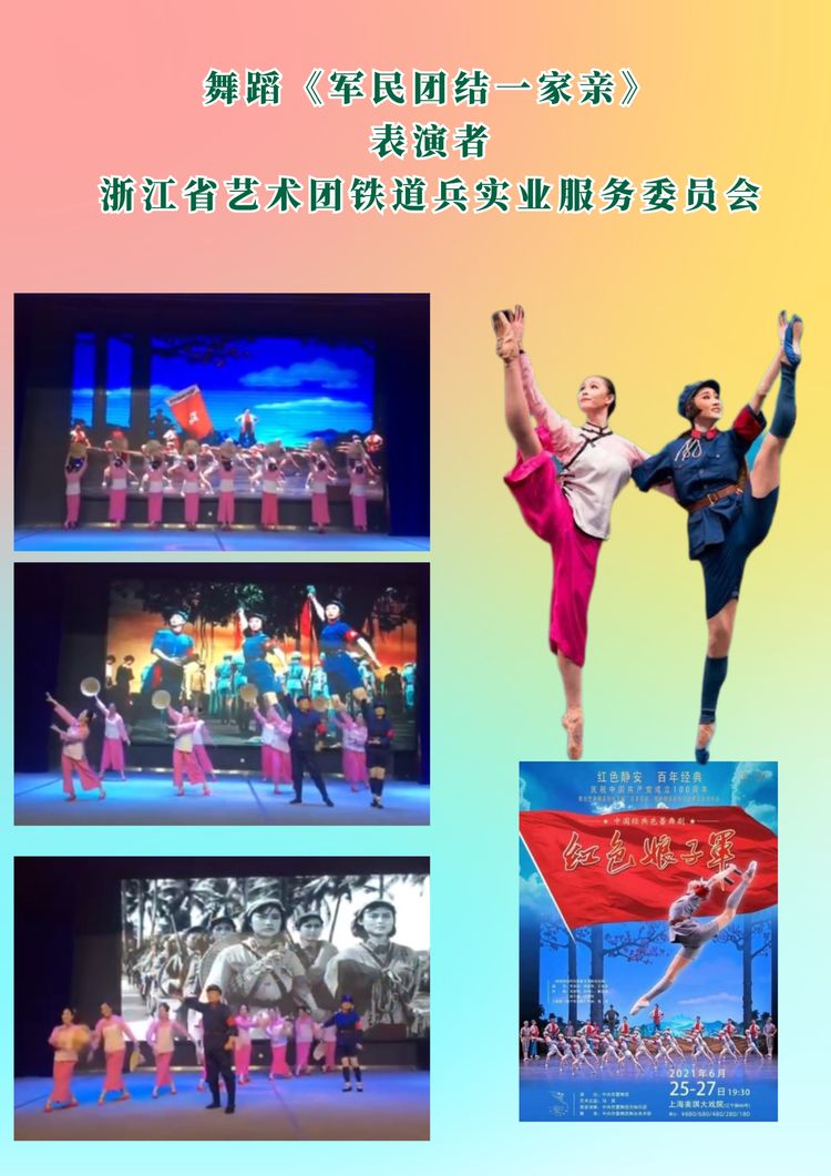 铁道兵文化,铁道兵文化基金会