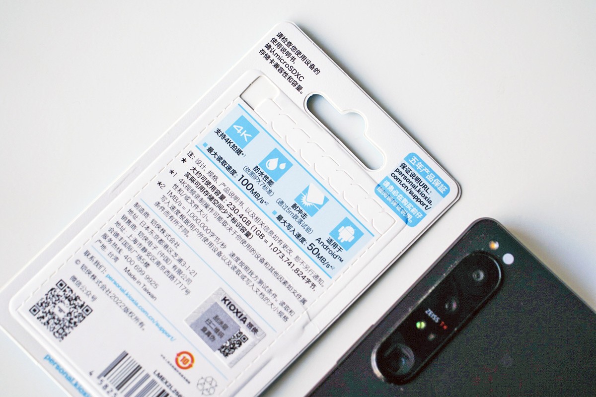 4K视频录制空间告急，铠侠极至瞬速G2microSD存储卡实测