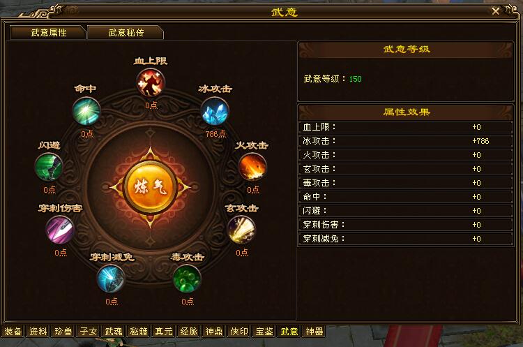 天龙重楼3级,天龙八部三重武道武当