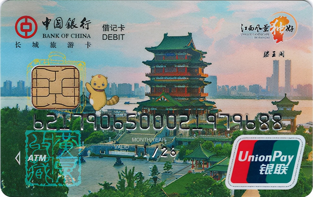 中国银行卡排行榜前十名,银行卡排名第一