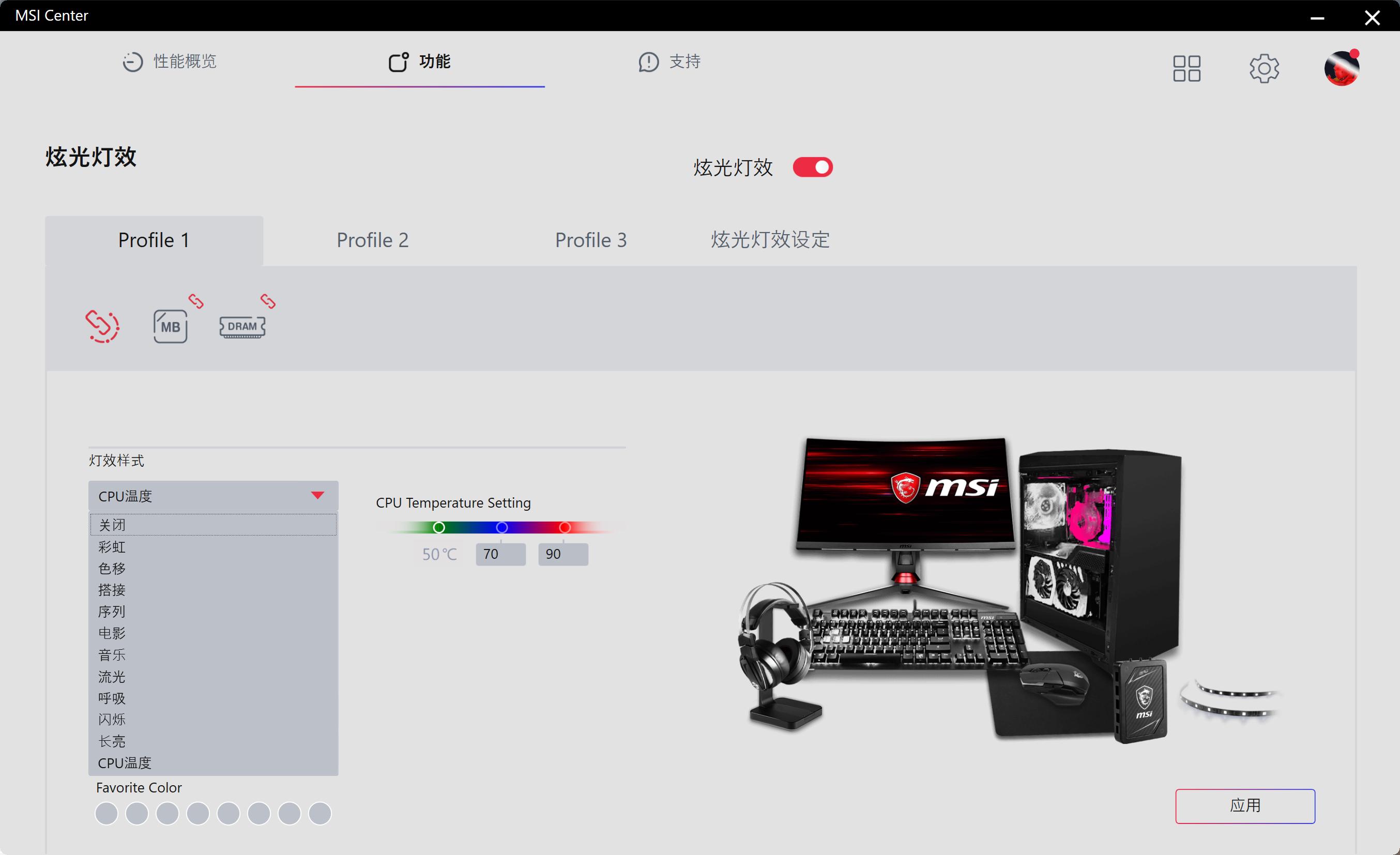 七彩虹主板怎么调argb灯光,用什么软件控制argb风扇灯光