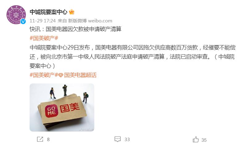 黄光裕，也扛不住了？