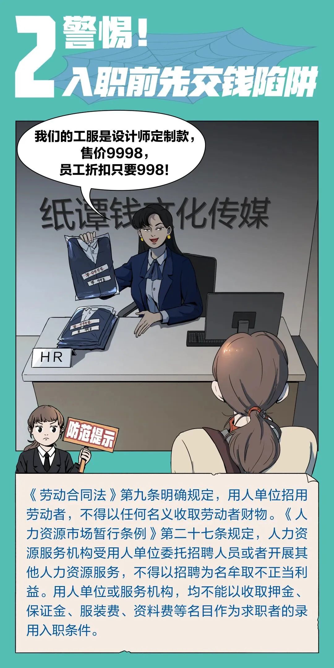 招聘问题你是如何得知招聘消息,求职招聘需要注意什么