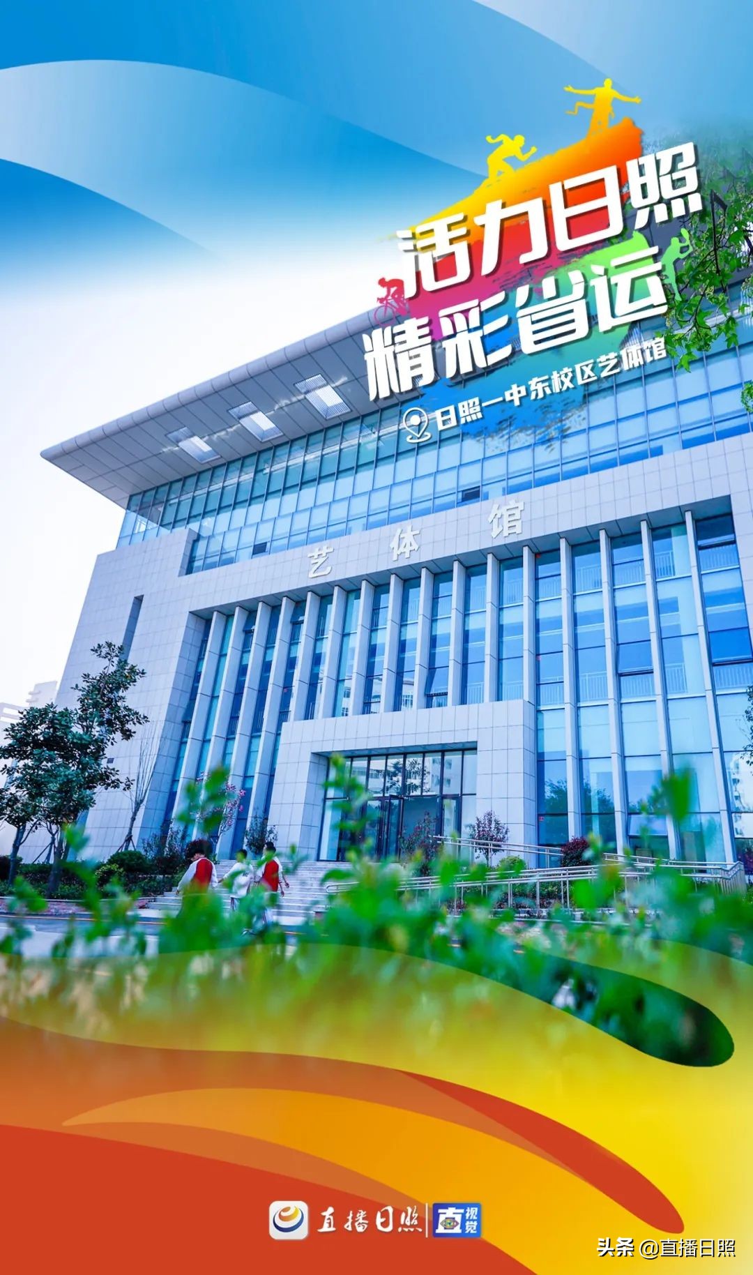 快瞰,日照新建的地标建筑