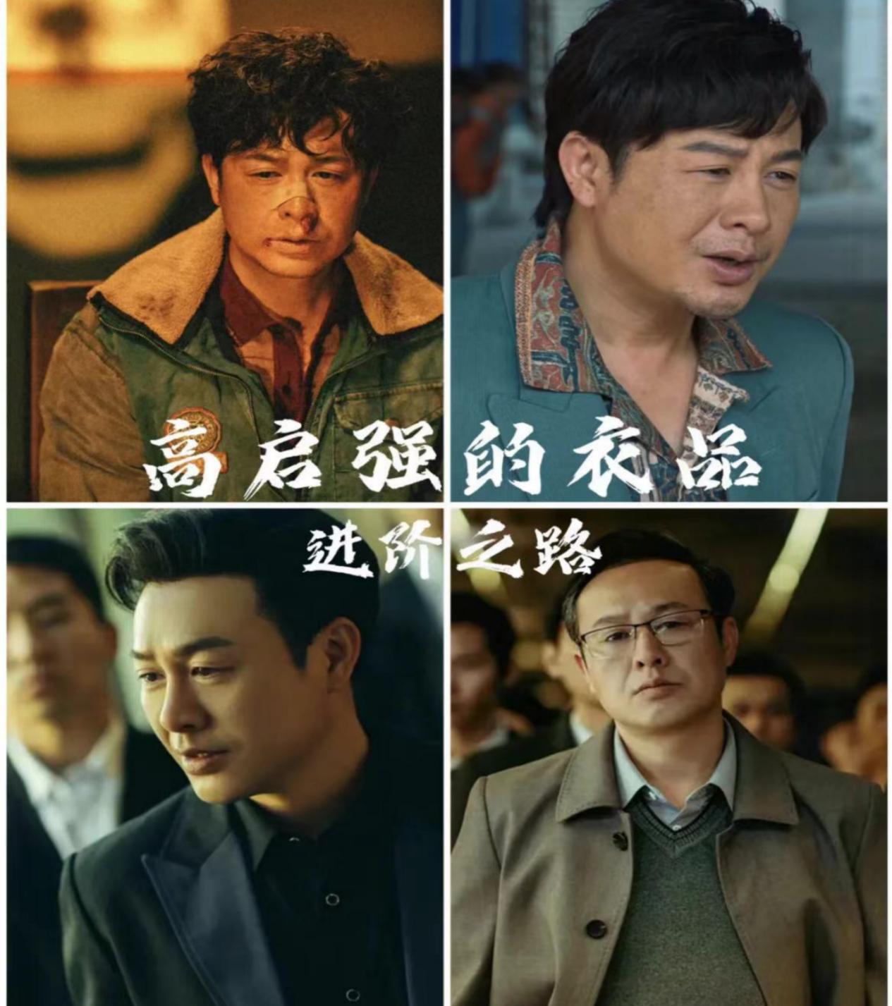 最好的十部高分国产剧,狂飙里面孟钰整容了吗