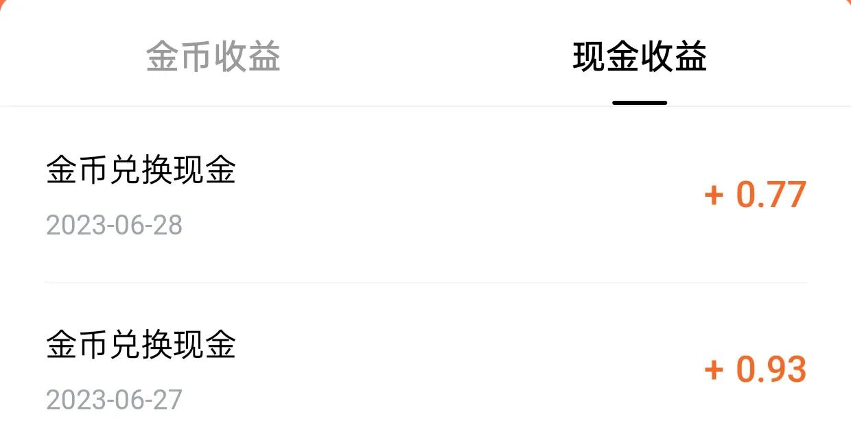 已赚470.56元，我的赚小钱记录第31天