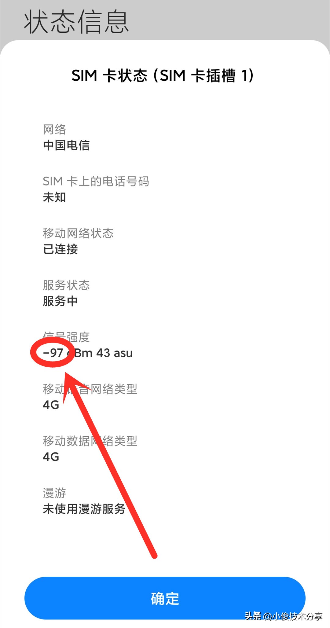 手机有时候有信号有时候没有信号,手机没信号拨通112能增强信号吗