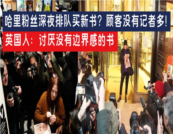 哈利波特粉丝活动,哈里粉丝