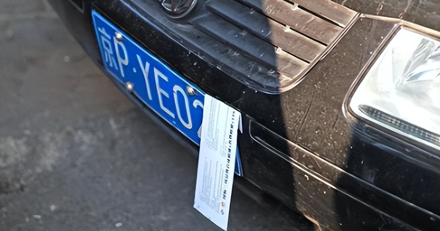 交警贴了罚单会扣分吗,警车违停被交警贴了罚单谁缴罚款