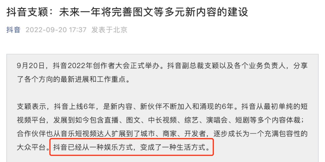 品牌究竟如何做好抖音内容,抖音品牌怎么运营