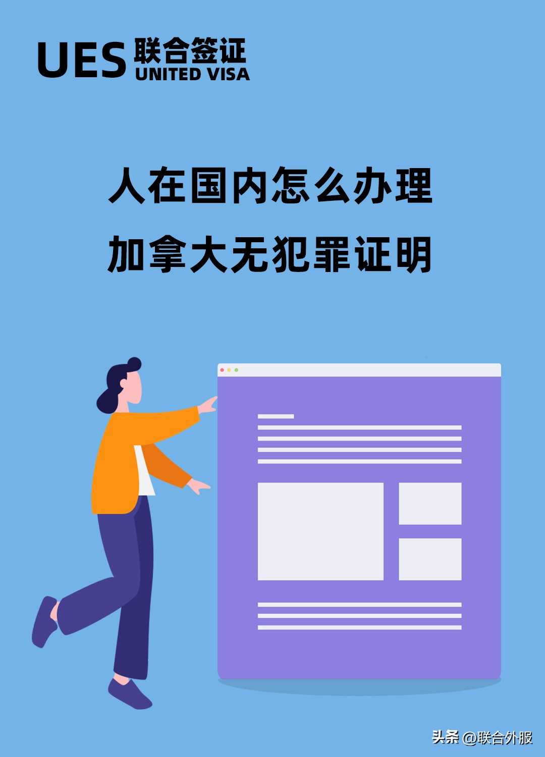 来华美国人如何办理无犯罪证明,加拿大国籍无犯罪证明怎么办理