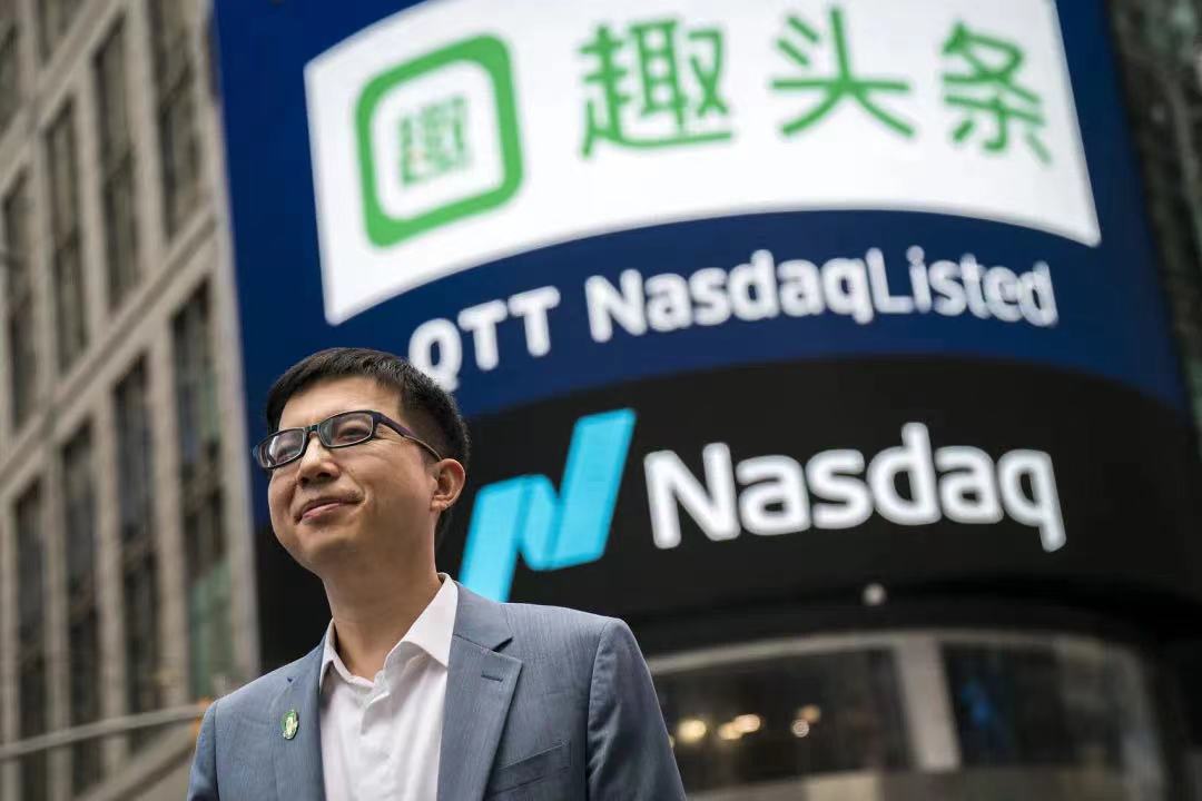 趣头条宣布将从纳斯达克退市,纳斯达克最新退市消息