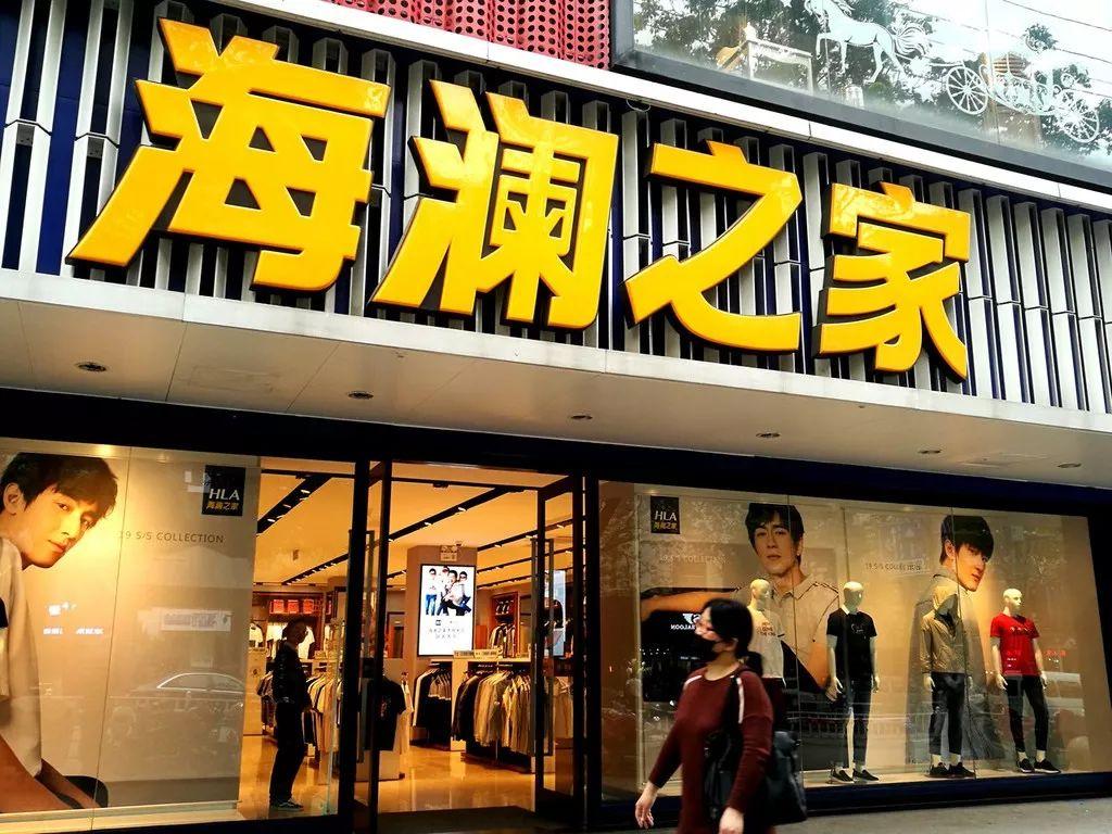 海澜之家为啥被称为男人的衣柜,霍山海澜之家男人的衣柜