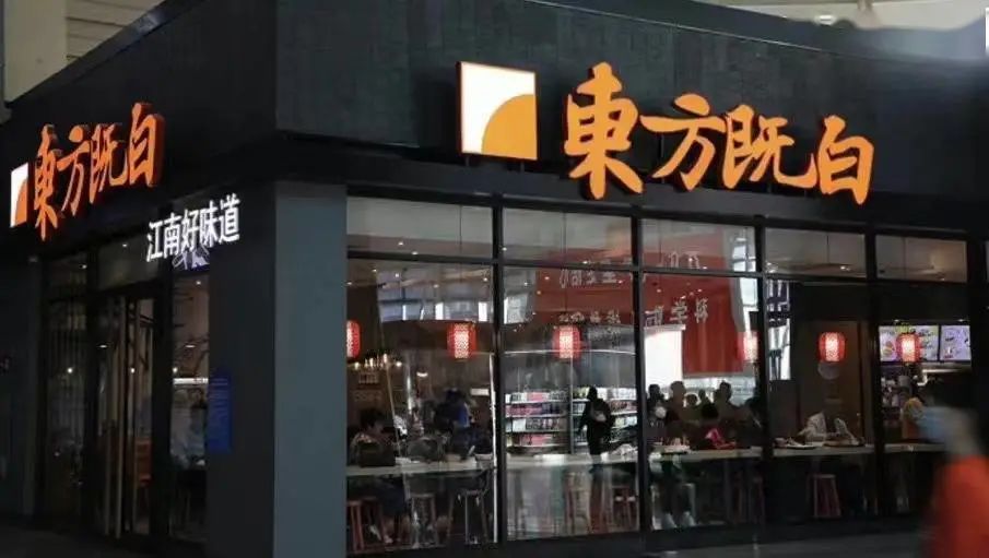 东方既白为什么关闭,东方既白将终止运营