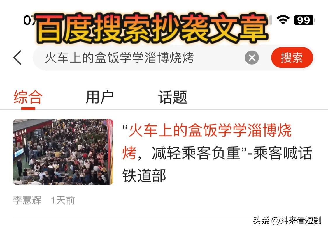 原创文章被抄袭怎么举报,原创文章被抄袭怎么回事