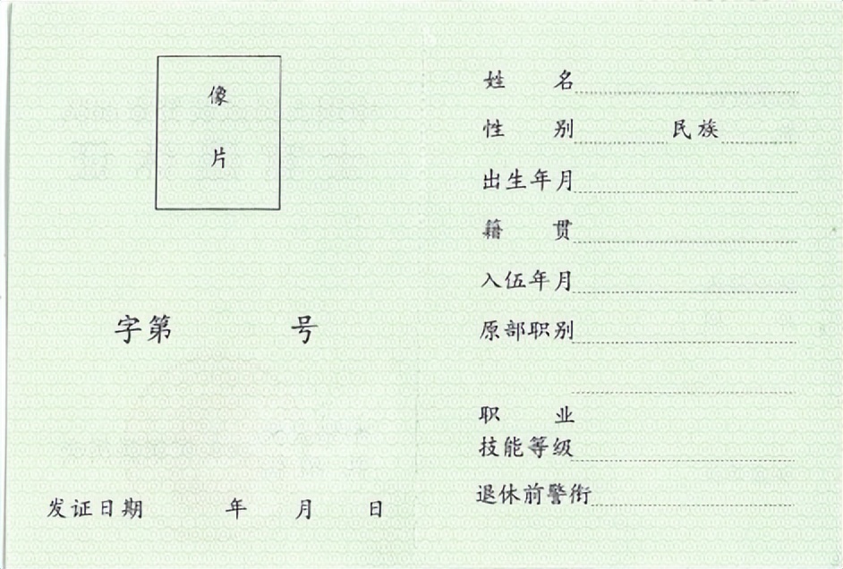 新的军士证怎么办理,士官证换军士证