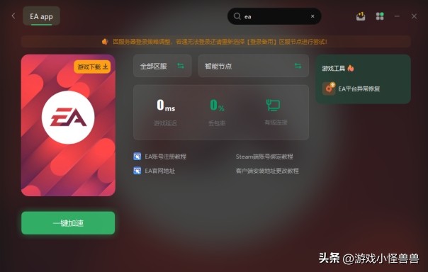 ea最简单的下载方法,ea平台怎么把下载路径改到d盘
